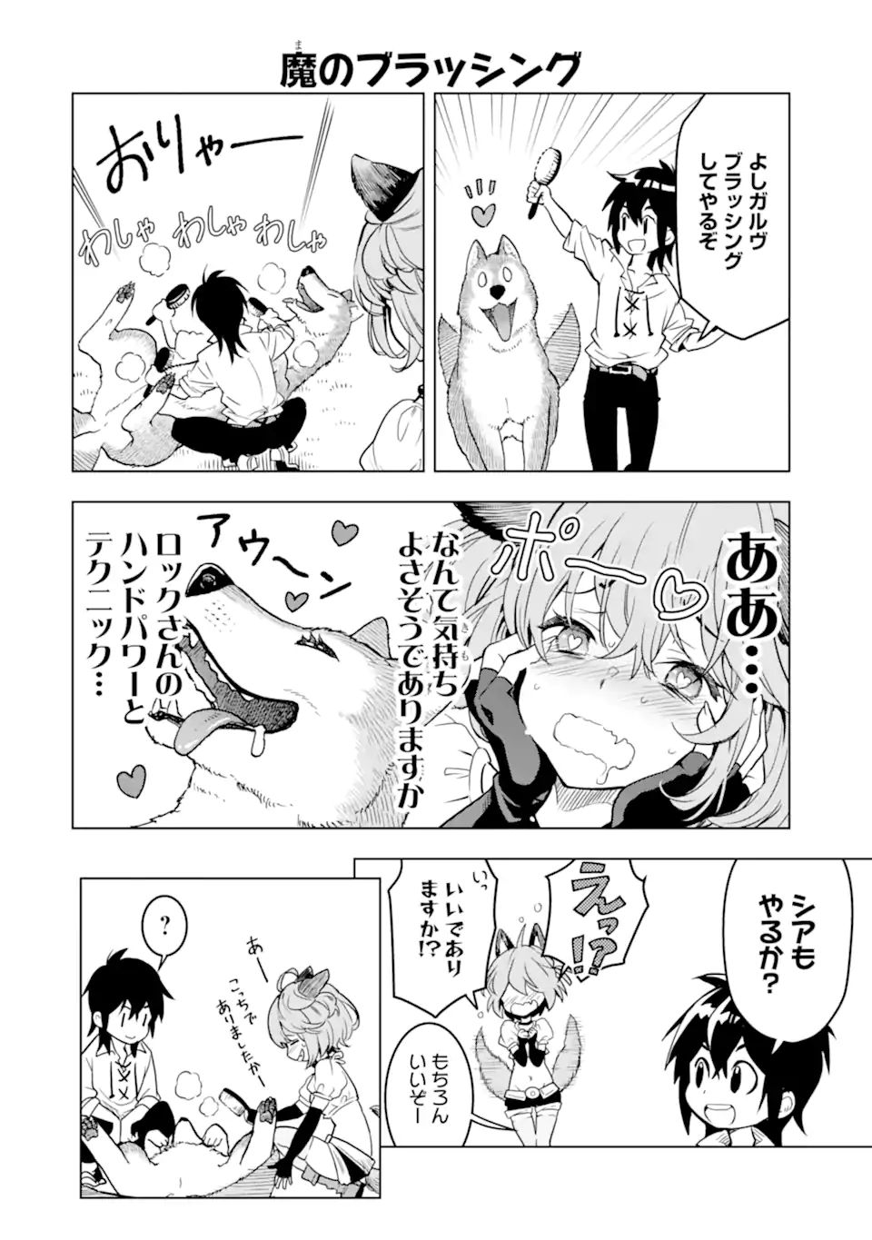 ここは俺に任せて先に行けと言ってから10年がたったら伝説になっていた Chap 23.5 - Next Chap 24.5