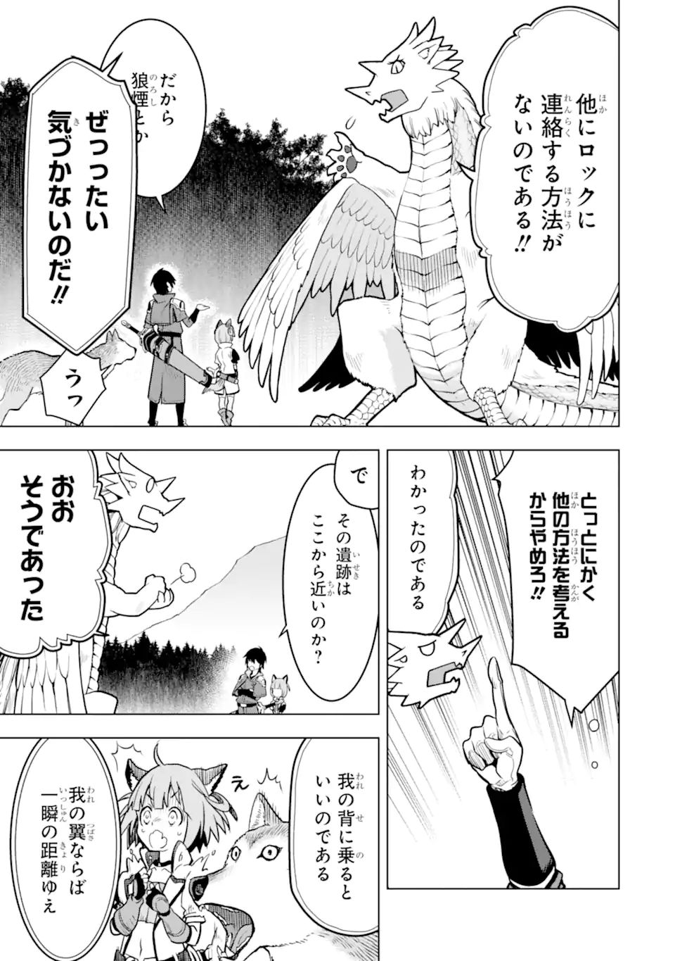 ここは俺に任せて先に行けと言ってから10年がたったら伝説になっていた Chap 23.1 - Next Chap 24.1