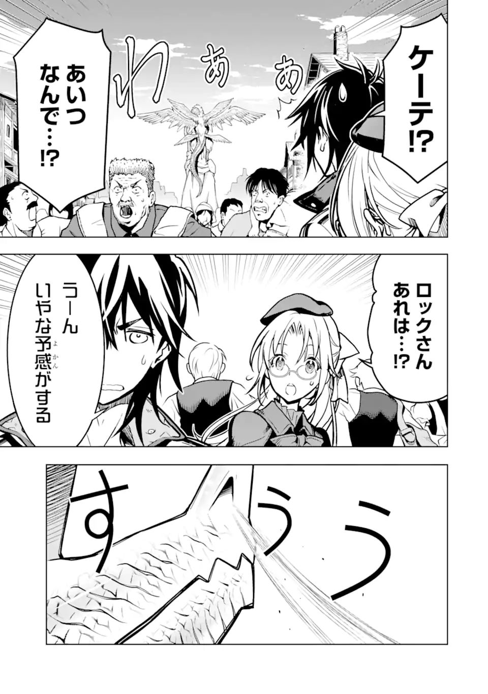 ここは俺に任せて先に行けと言ってから10年がたったら伝説になっていた Chap 23.1 - Next Chap 24.1