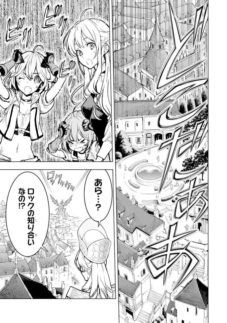 ここは俺に任せて先に行けと言ってから10年がたったら伝説になっていた Chap 23.1 - Next Chap 24.1