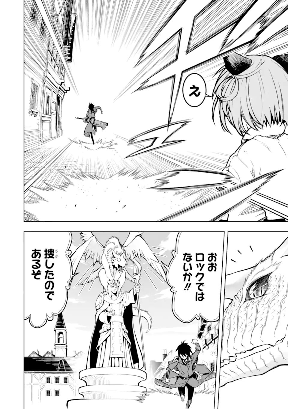 ここは俺に任せて先に行けと言ってから10年がたったら伝説になっていた Chap 23.1 - Next Chap 24.1