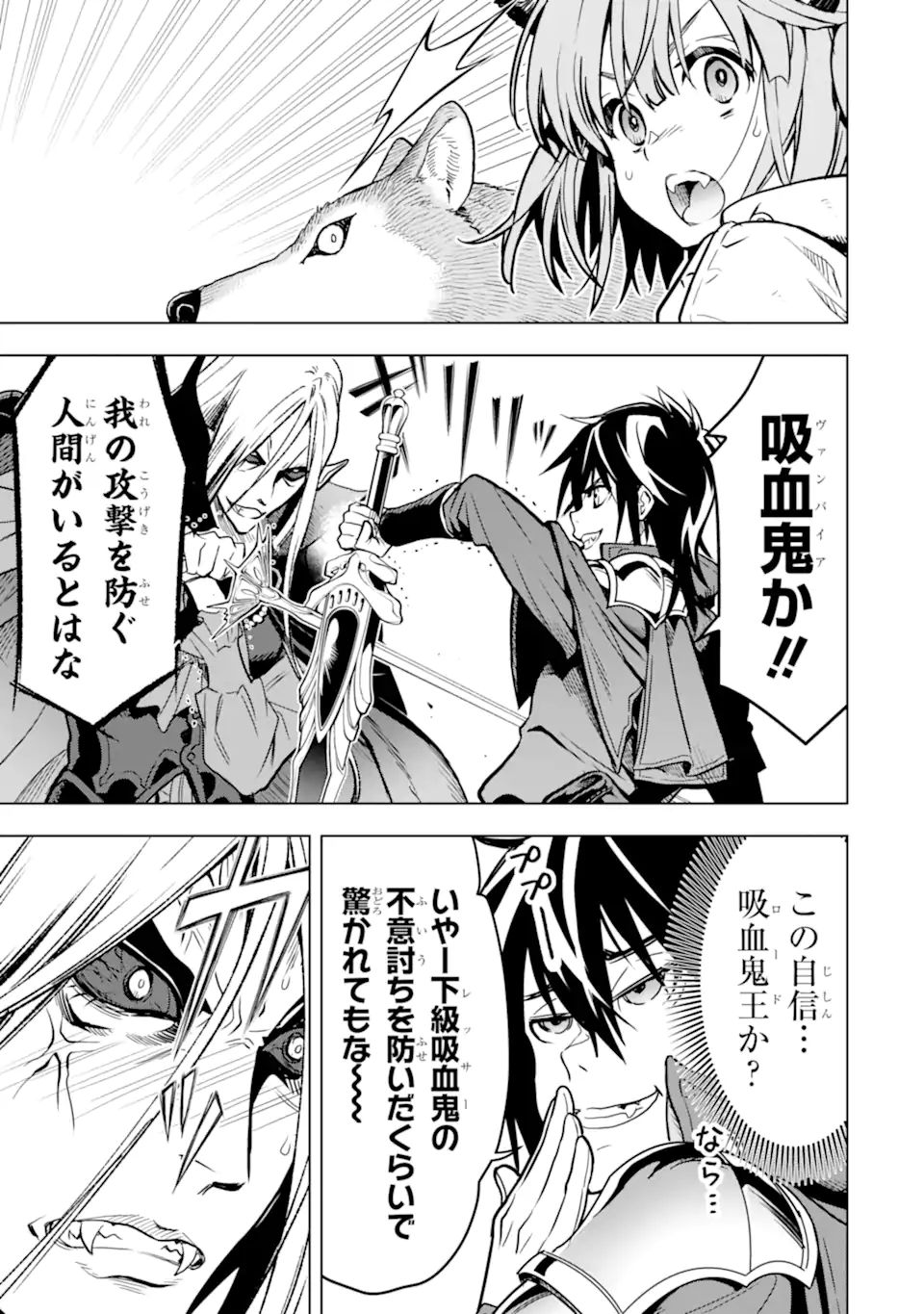 ここは俺に任せて先に行けと言ってから10年がたったら伝説になっていた Chap 23.2 - Next Chap 24.2