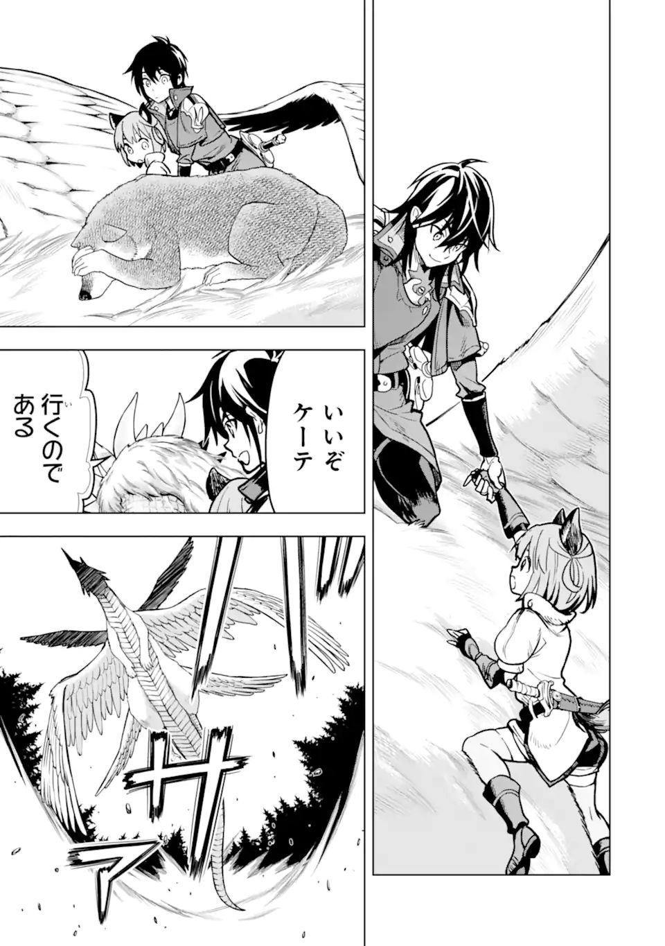ここは俺に任せて先に行けと言ってから10年がたったら伝説になっていた Chap 23.2 - Next Chap 24.2