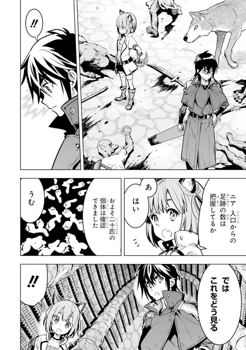 ここは俺に任せて先に行けと言ってから10年がたったら伝説になっていた Chap 23.2 - Next Chap 24.2