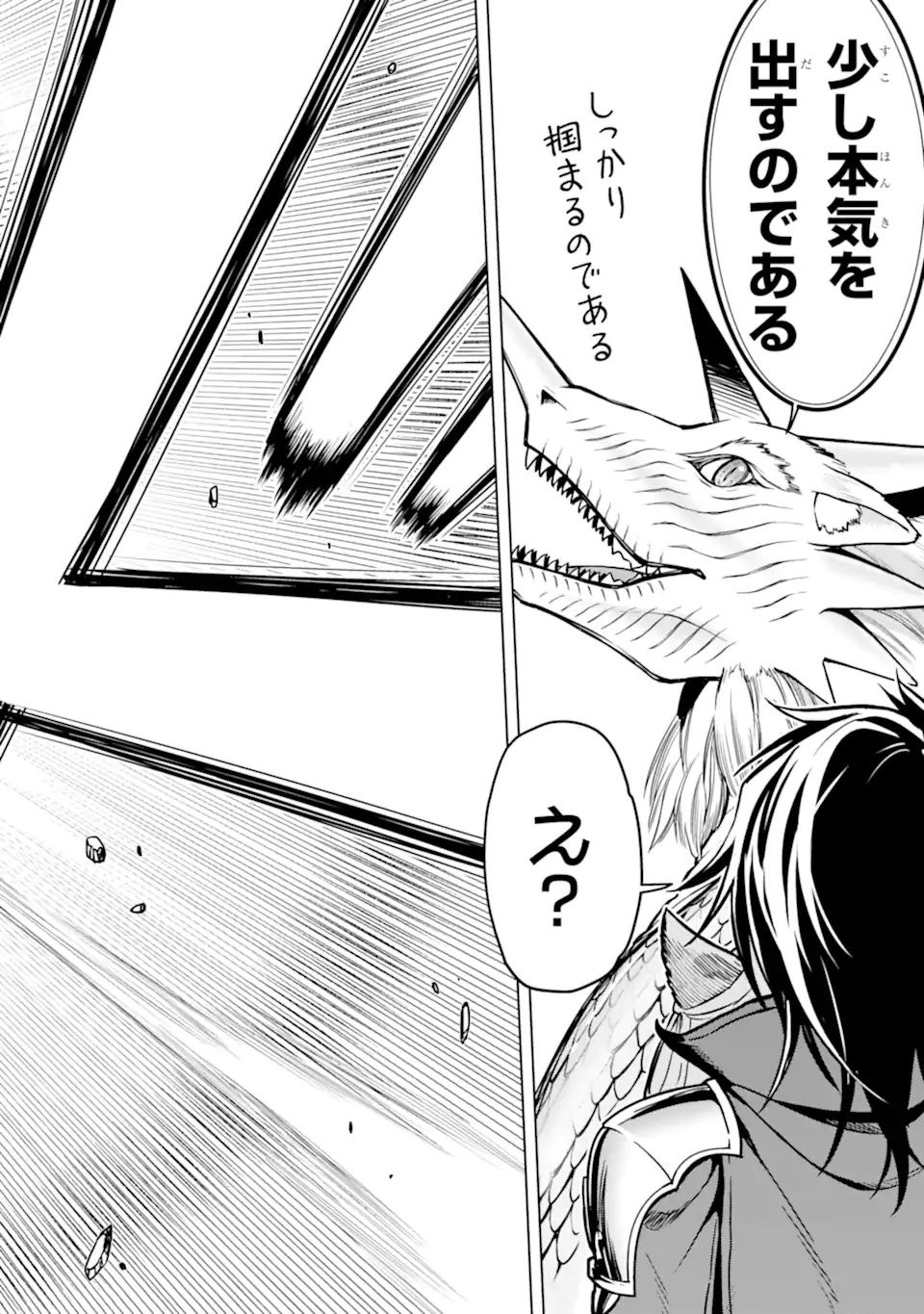 ここは俺に任せて先に行けと言ってから10年がたったら伝説になっていた Chap 23.2 - Next Chap 24.2