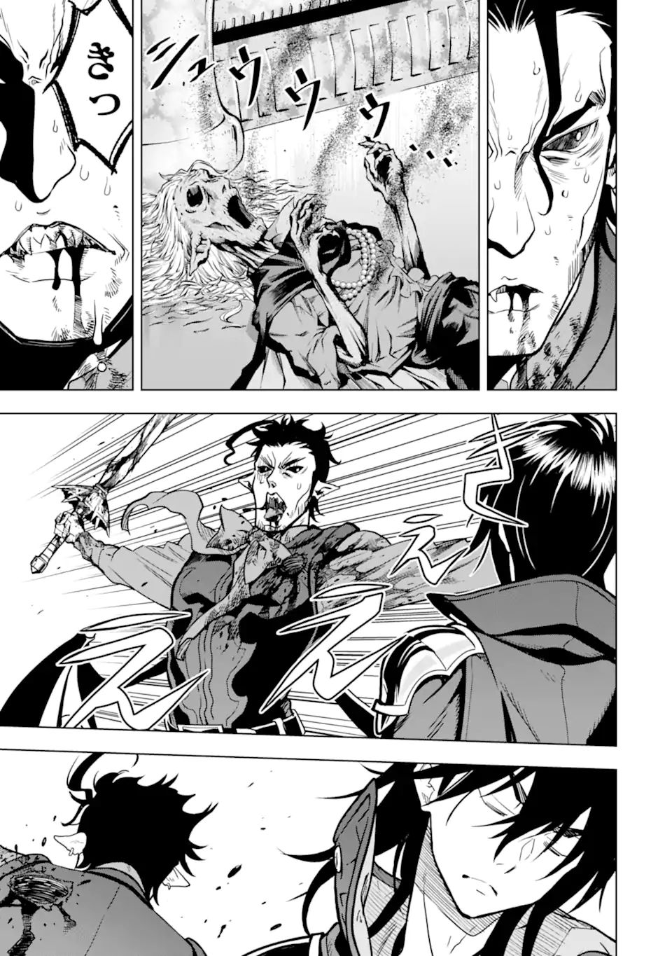 ここは俺に任せて先に行けと言ってから10年がたったら伝説になっていた Chap 23.3 - Next Chap 24.3