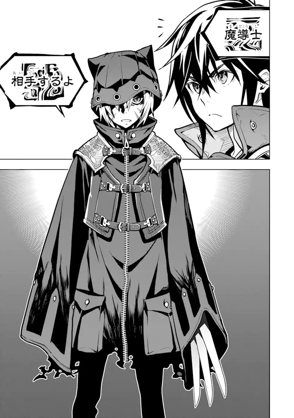 ここは俺に任せて先に行けと言ってから10年がたったら伝説になっていた Chap 23.3 - Next Chap 24.3