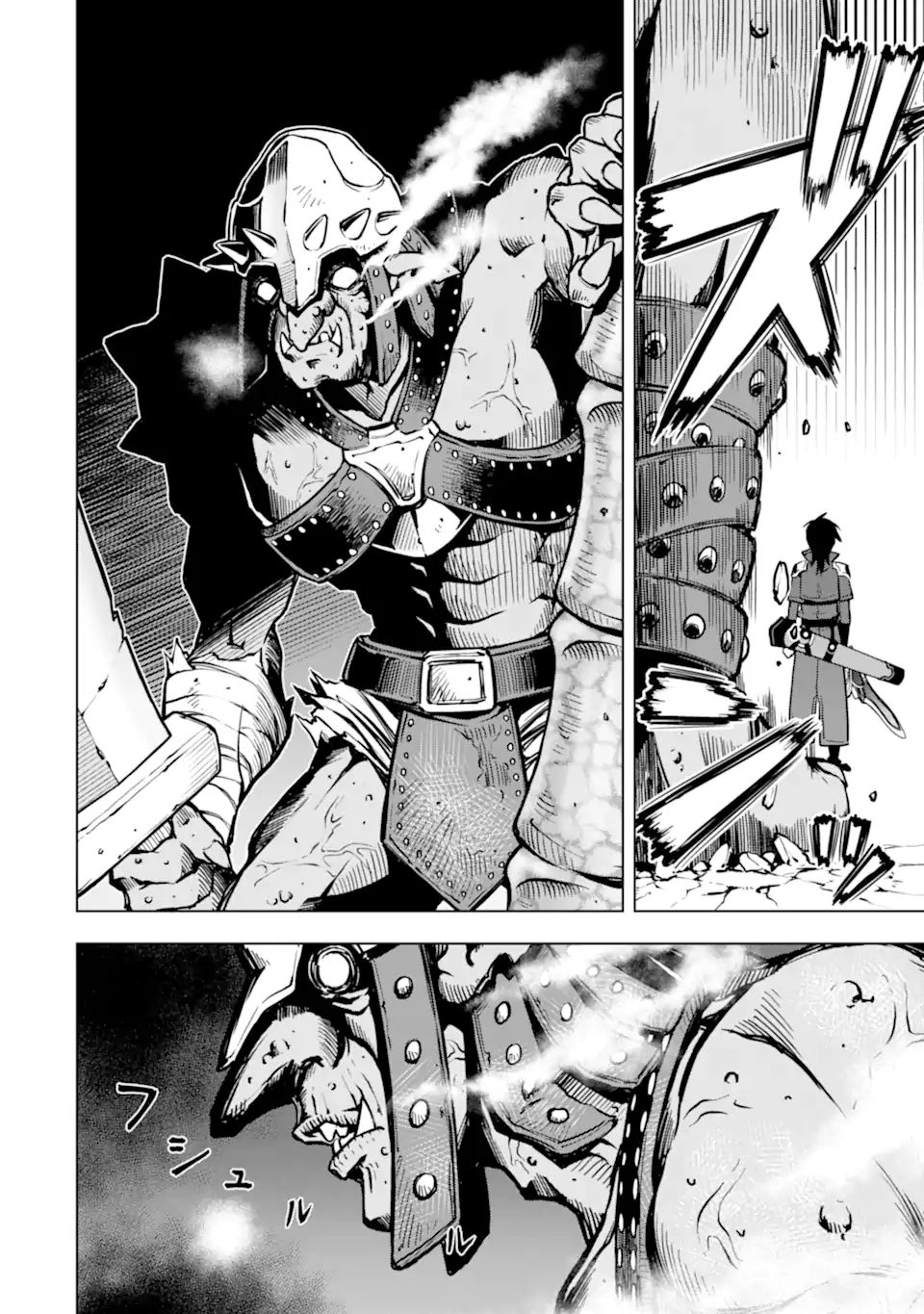 ここは俺に任せて先に行けと言ってから10年がたったら伝説になっていた Chap 23.3 - Next Chap 24.3