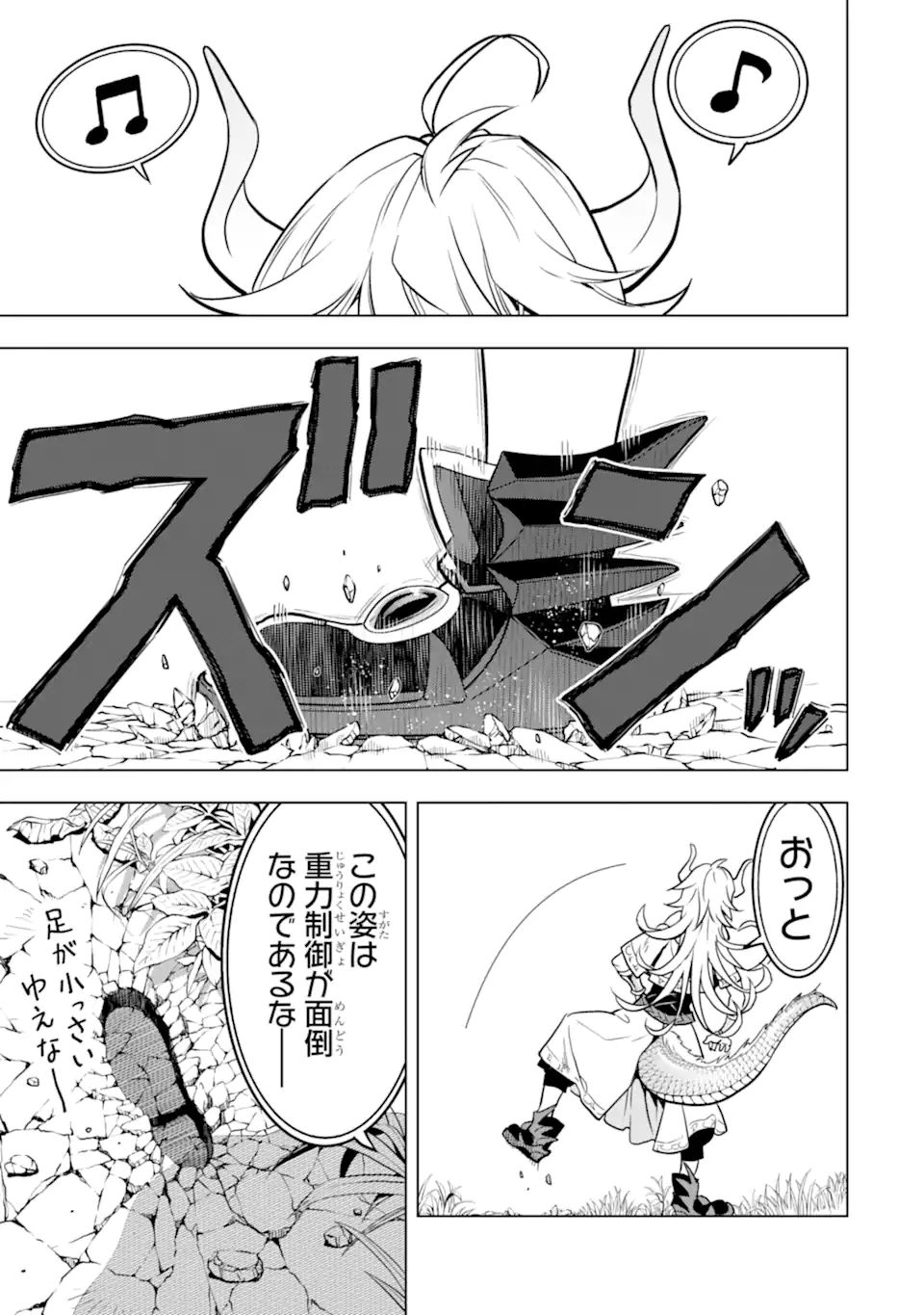 ここは俺に任せて先に行けと言ってから10年がたったら伝説になっていた Chap 24.4 - Next Chap 25.4