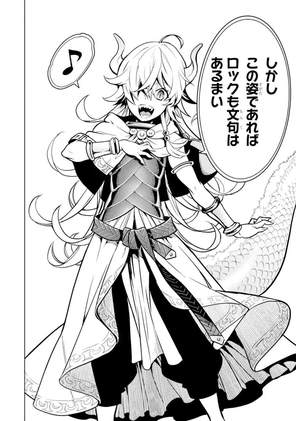 ここは俺に任せて先に行けと言ってから10年がたったら伝説になっていた Chap 24.4 - Next Chap 25.4