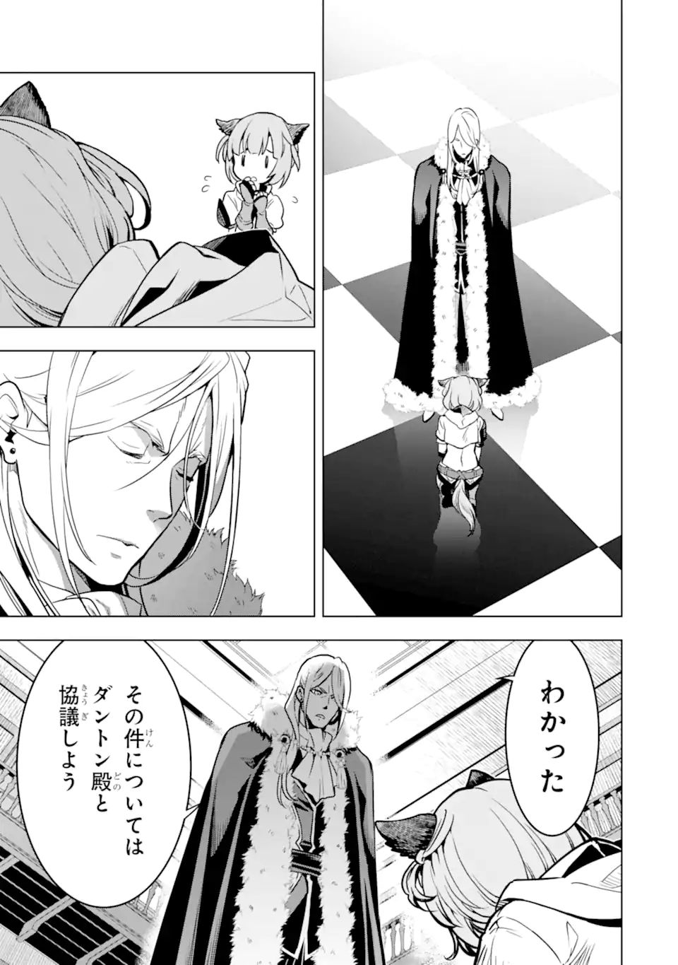 ここは俺に任せて先に行けと言ってから10年がたったら伝説になっていた Chap 24.4 - Next Chap 25.4