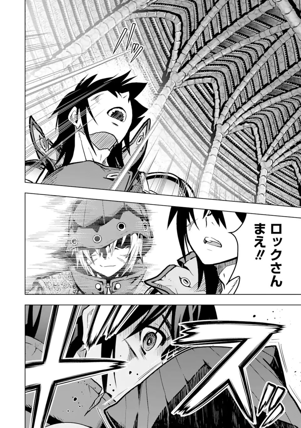 ここは俺に任せて先に行けと言ってから10年がたったら伝説になっていた Chap 24.1 - Next Chap 25.1