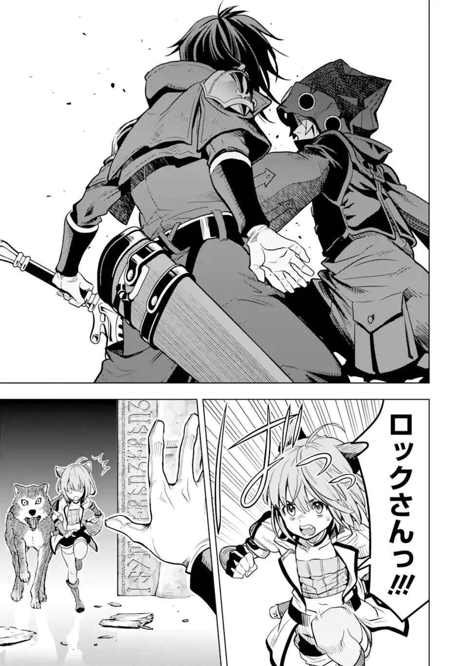 ここは俺に任せて先に行けと言ってから10年がたったら伝説になっていた Chap 24.1 - Next Chap 25.1