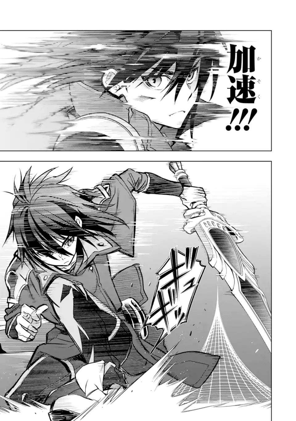 ここは俺に任せて先に行けと言ってから10年がたったら伝説になっていた Chap 24.1 - Next Chap 25.1