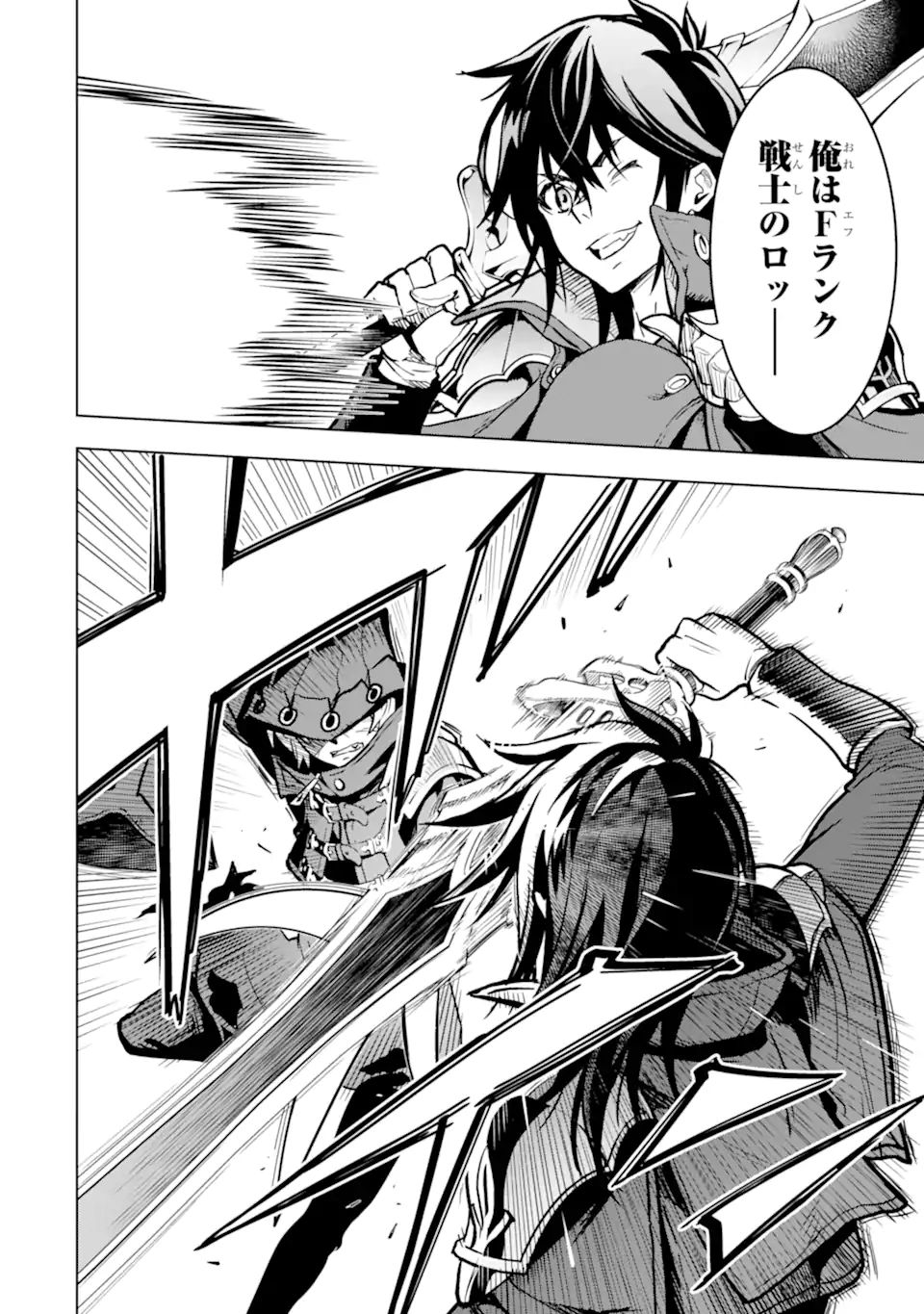 ここは俺に任せて先に行けと言ってから10年がたったら伝説になっていた Chap 24.1 - Next Chap 25.1