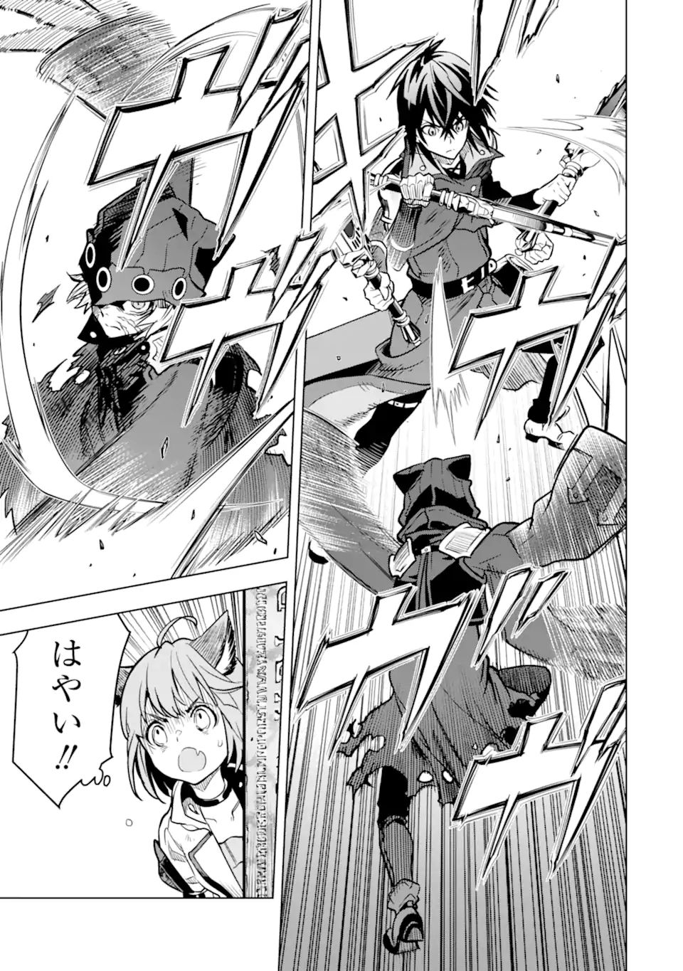 ここは俺に任せて先に行けと言ってから10年がたったら伝説になっていた Chap 24.1 - Next Chap 25.1