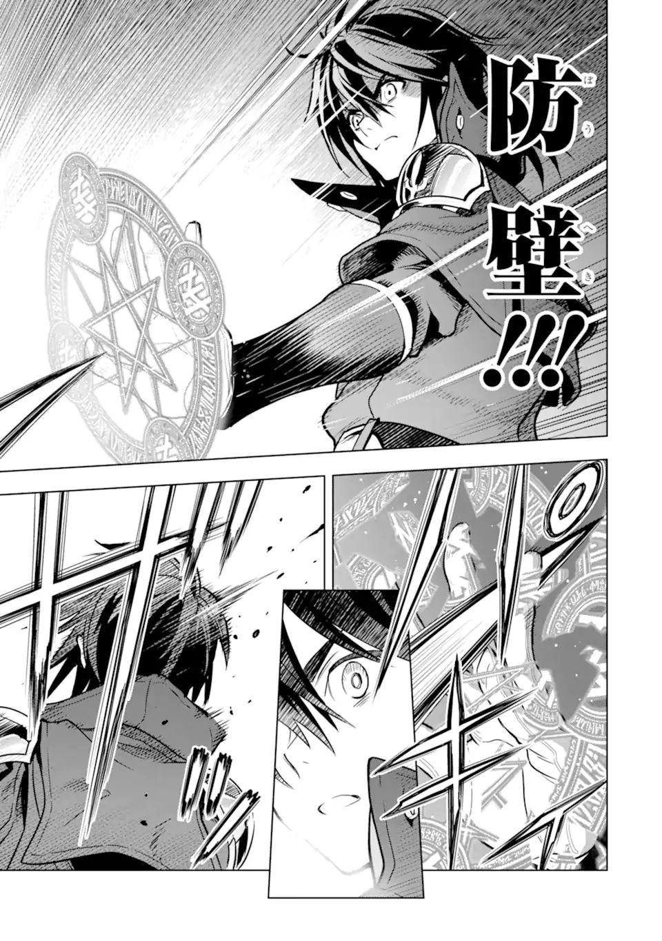 ここは俺に任せて先に行けと言ってから10年がたったら伝説になっていた Chap 24.1 - Next Chap 25.1