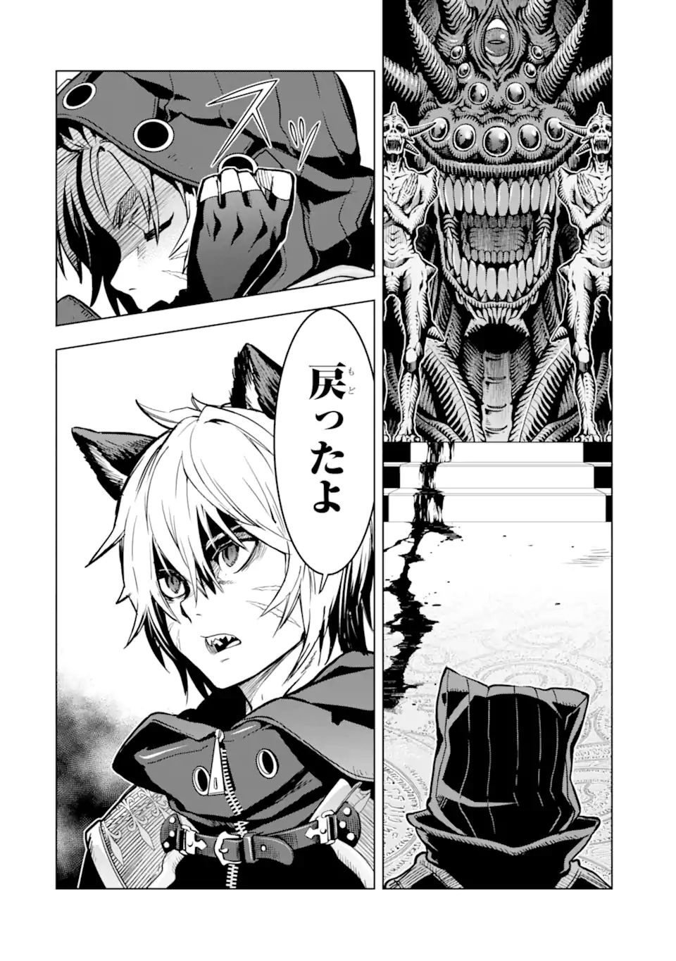 ここは俺に任せて先に行けと言ってから10年がたったら伝説になっていた Chap 24.2 - Next Chap 25.2