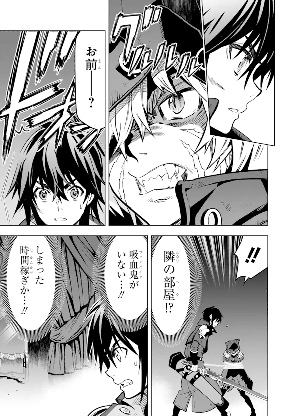 ここは俺に任せて先に行けと言ってから10年がたったら伝説になっていた Chap 24.2 - Next Chap 25.2