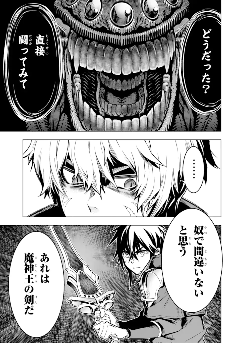 ここは俺に任せて先に行けと言ってから10年がたったら伝説になっていた Chap 24.2 - Next Chap 25.2