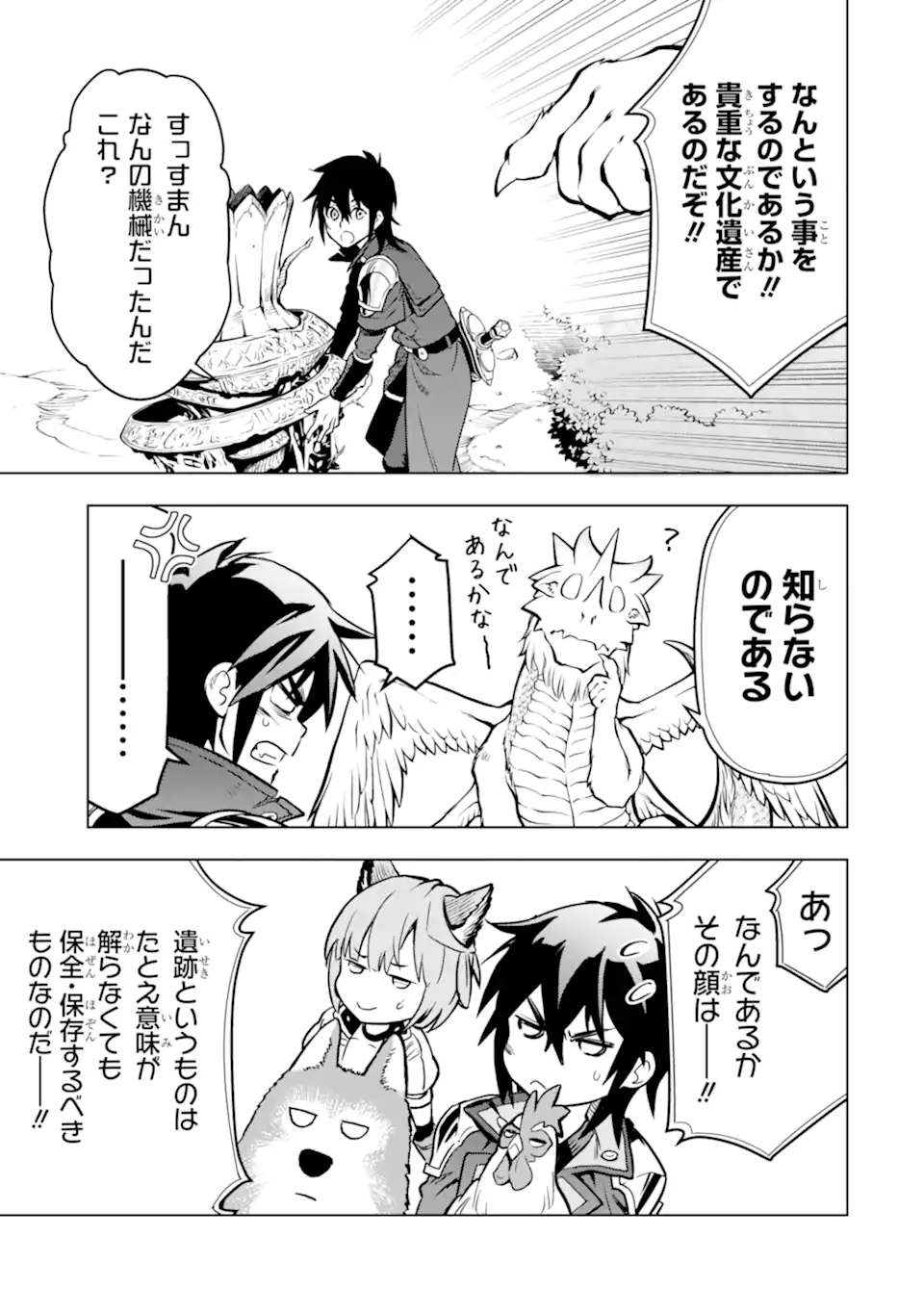 ここは俺に任せて先に行けと言ってから10年がたったら伝説になっていた Chap 24.2 - Next Chap 25.2
