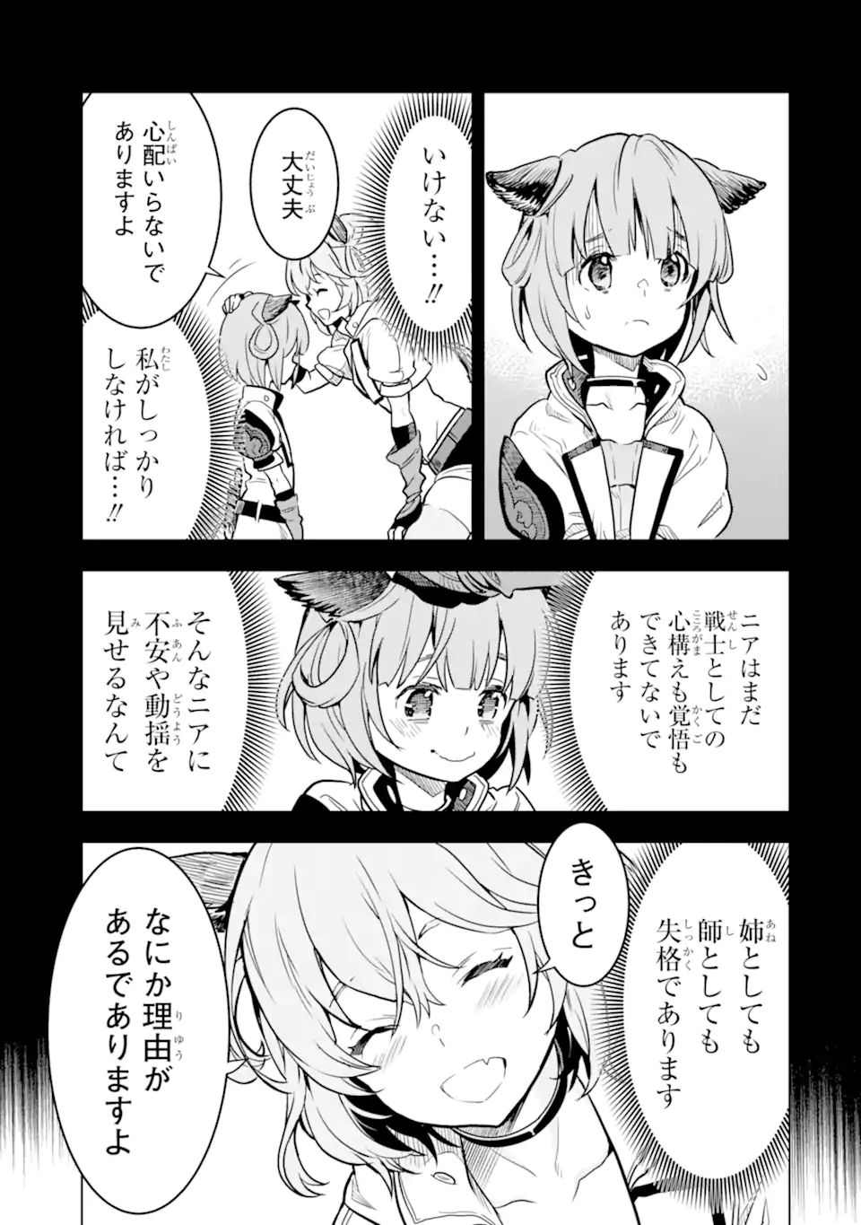 ここは俺に任せて先に行けと言ってから10年がたったら伝説になっていた Chap 24.3 - Next Chap 25.3