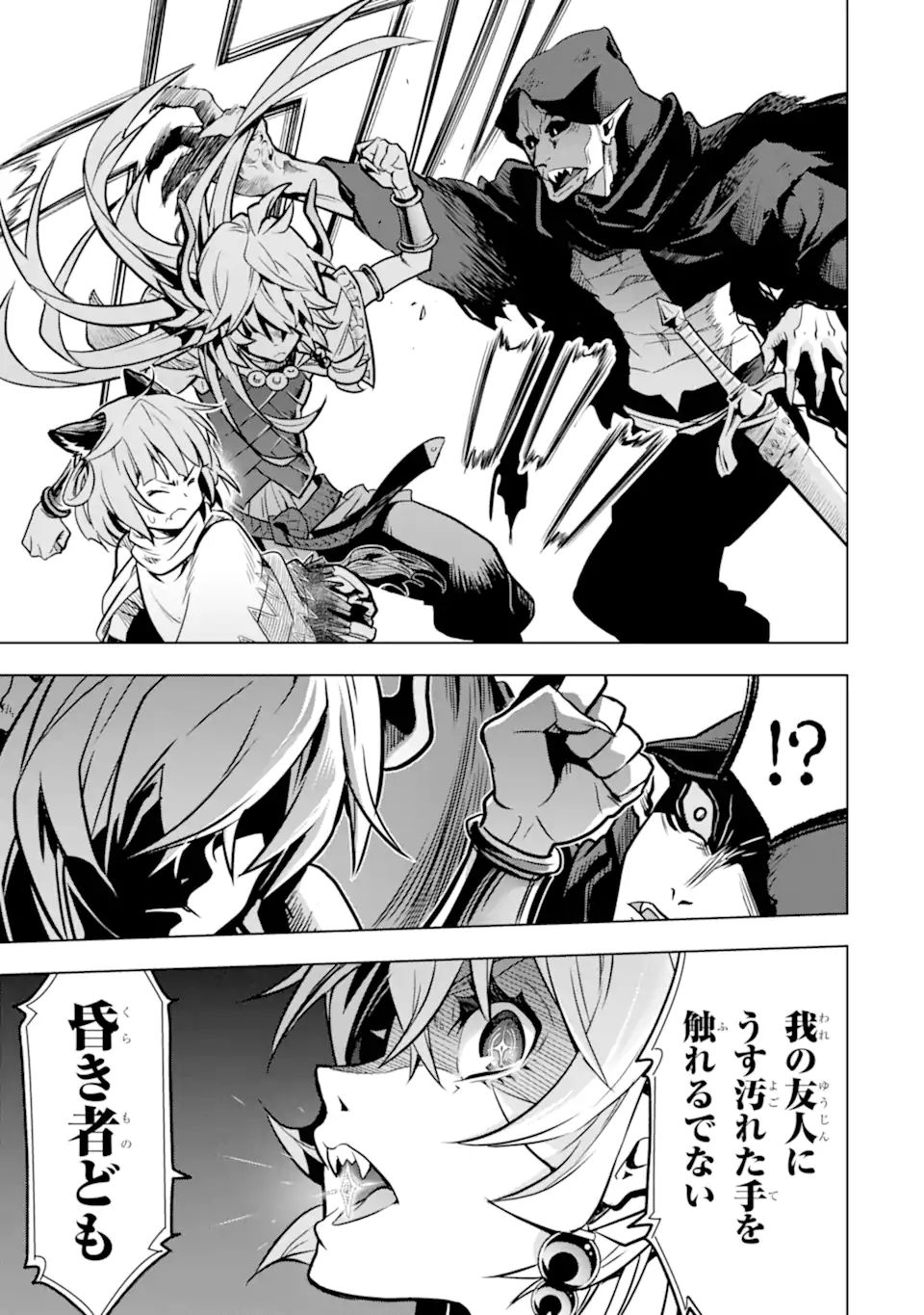 ここは俺に任せて先に行けと言ってから10年がたったら伝説になっていた Chap 25.4 - Next Chap 26.4