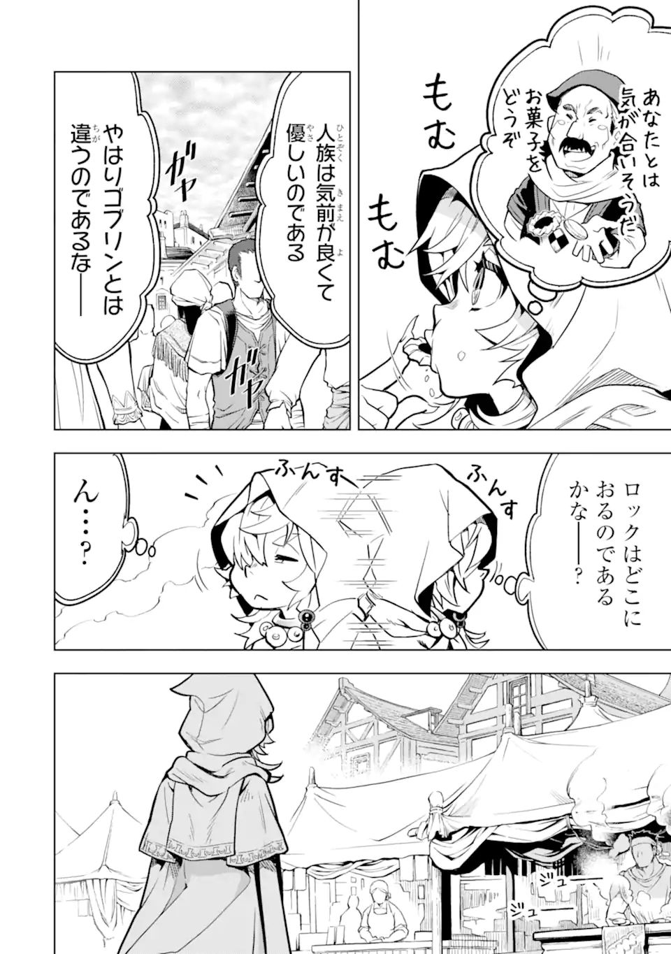 ここは俺に任せて先に行けと言ってから10年がたったら伝説になっていた Chap 25.1 - Next Chap 26.1