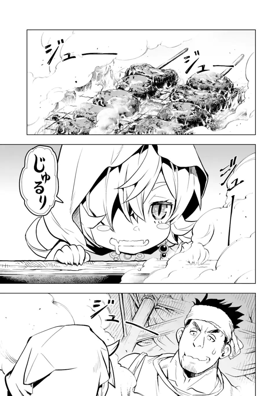 ここは俺に任せて先に行けと言ってから10年がたったら伝説になっていた Chap 25.1 - Next Chap 26.1