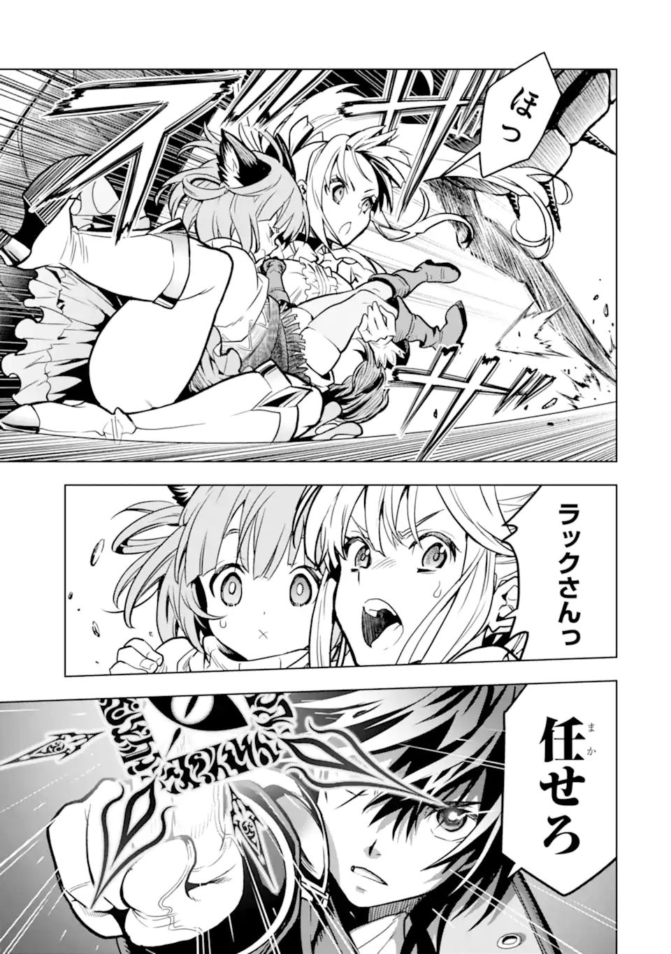 ここは俺に任せて先に行けと言ってから10年がたったら伝説になっていた Chap 25.2 - Next Chap 26.2