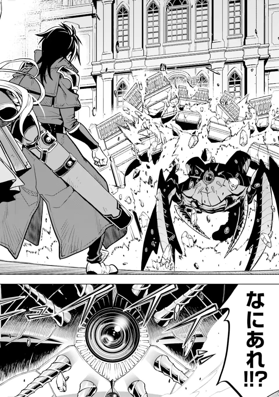 ここは俺に任せて先に行けと言ってから10年がたったら伝説になっていた Chap 25.2 - Next Chap 26.2