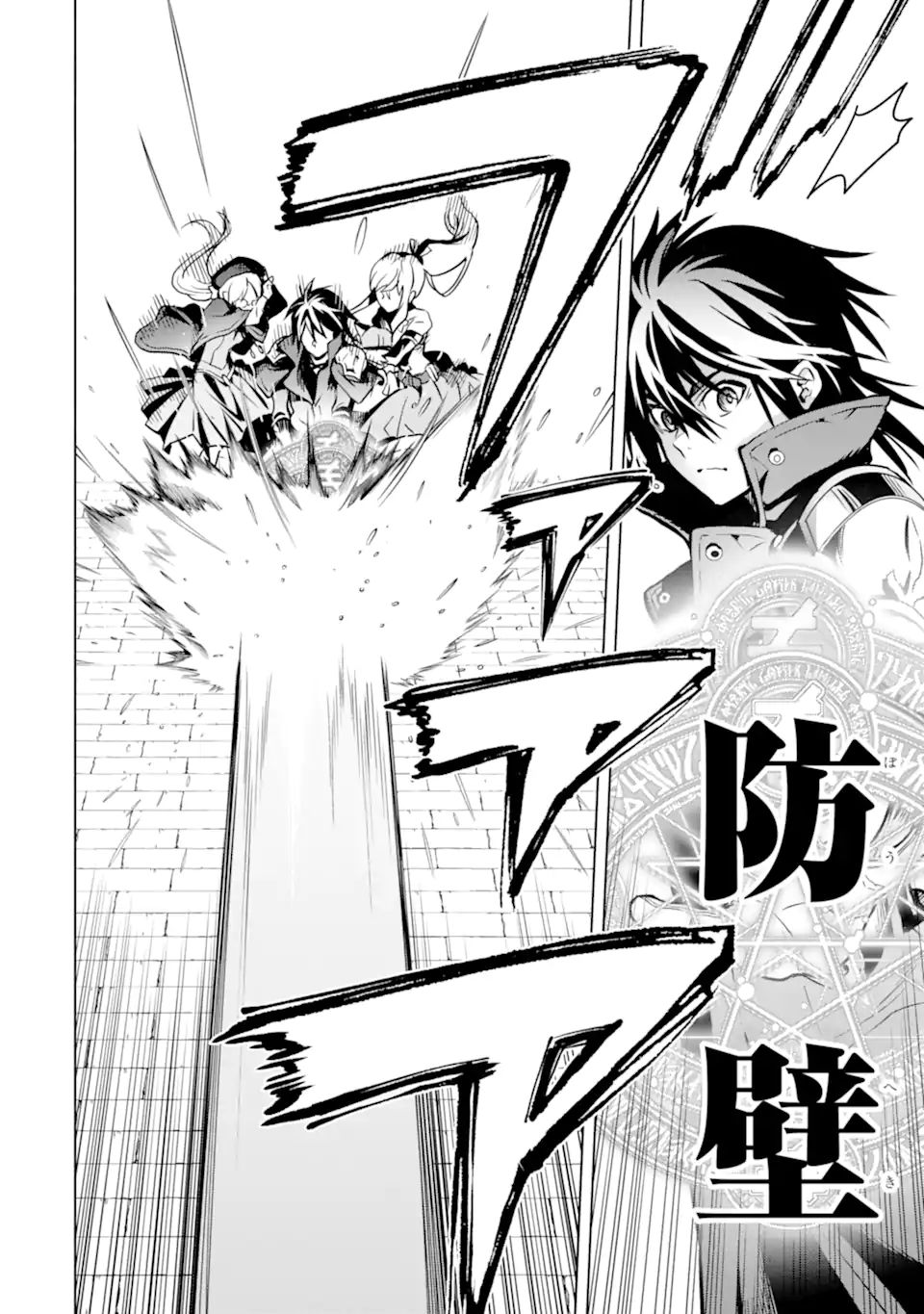 ここは俺に任せて先に行けと言ってから10年がたったら伝説になっていた Chap 25.2 - Next Chap 26.2