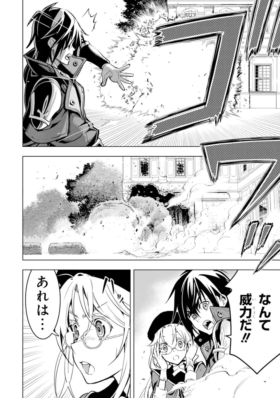 ここは俺に任せて先に行けと言ってから10年がたったら伝説になっていた Chap 25.2 - Next Chap 26.2