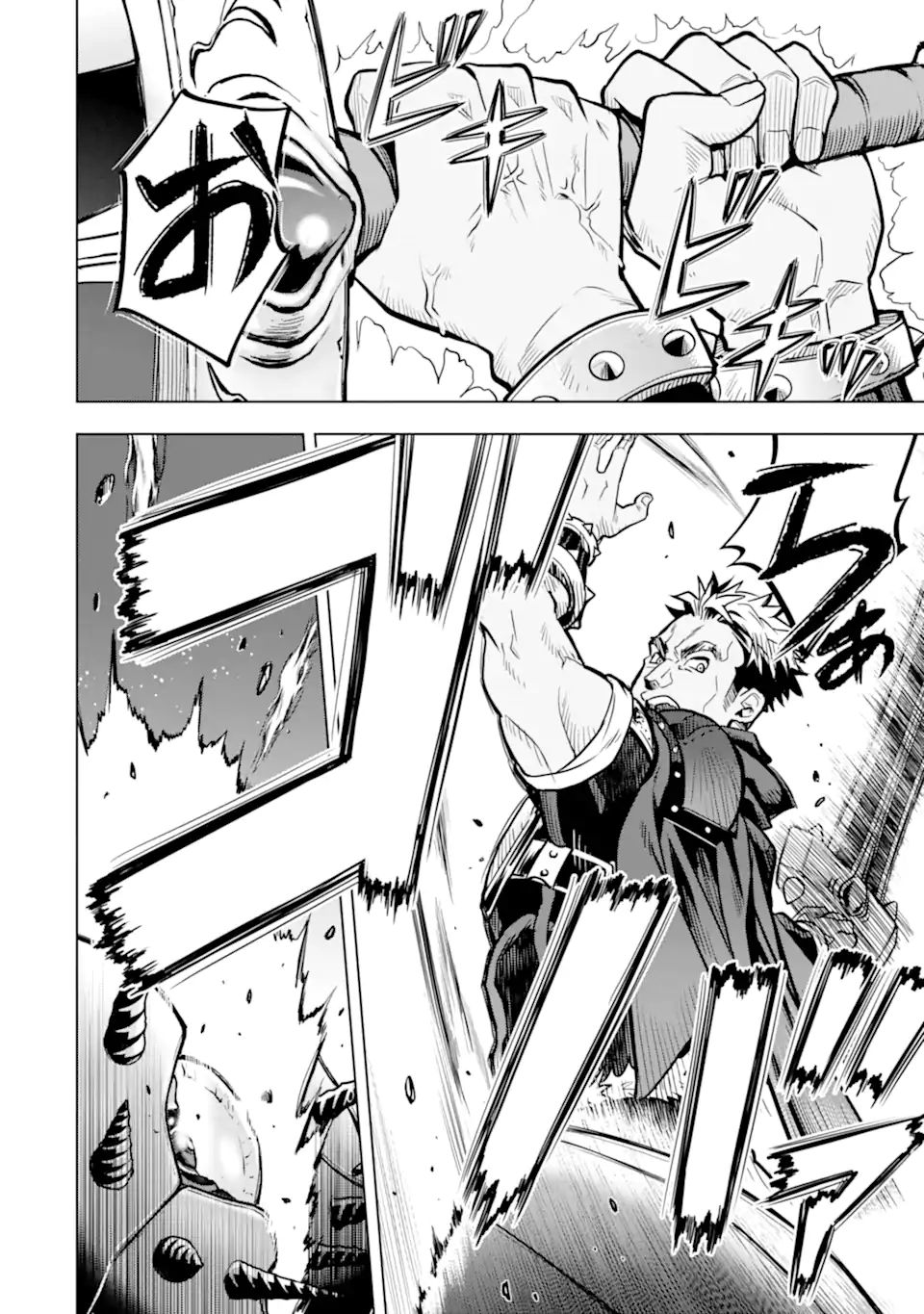 ここは俺に任せて先に行けと言ってから10年がたったら伝説になっていた Chap 25.3 - Next Chap 26.3