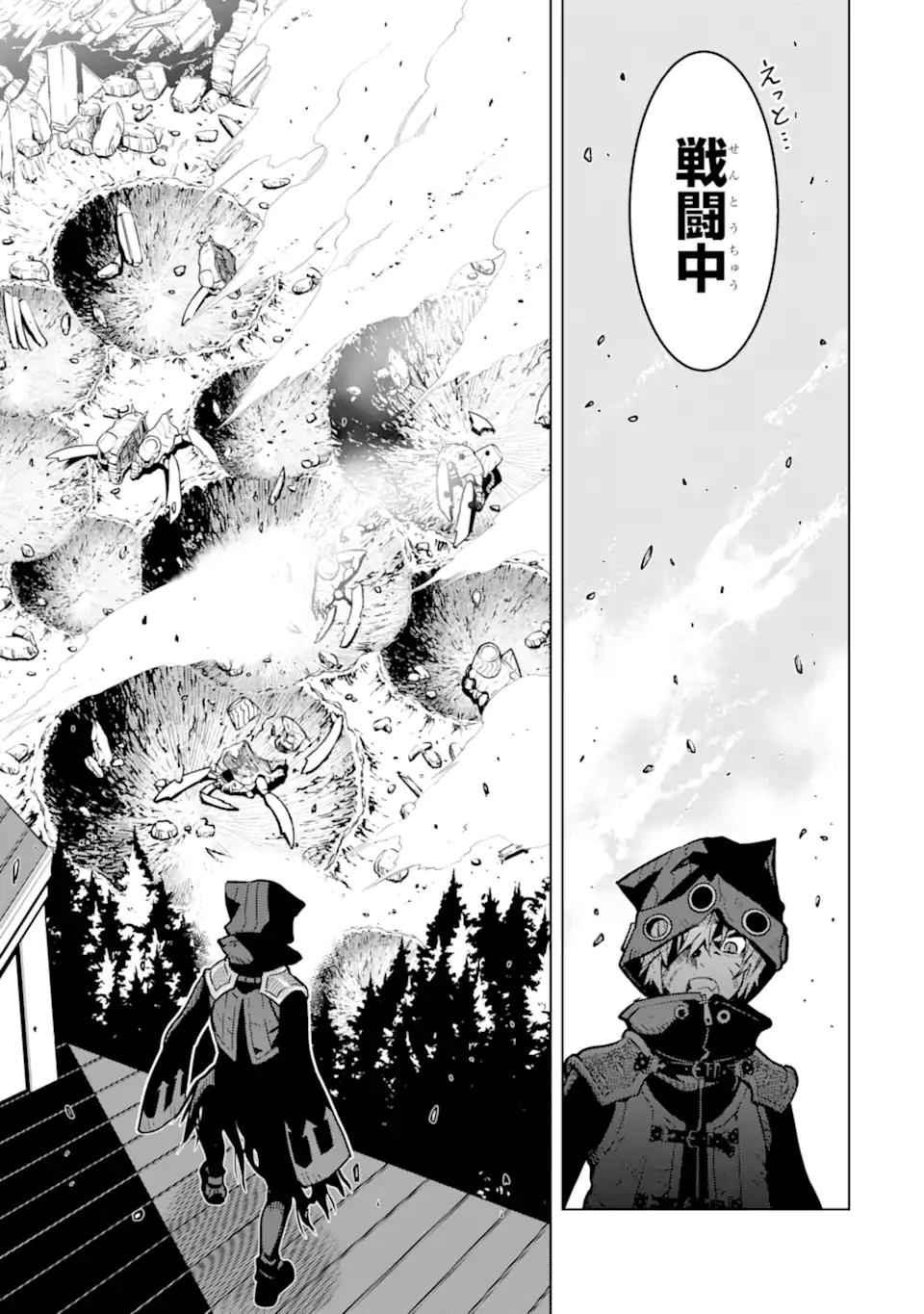 ここは俺に任せて先に行けと言ってから10年がたったら伝説になっていた Chap 26.1 - Next Chap 27.1