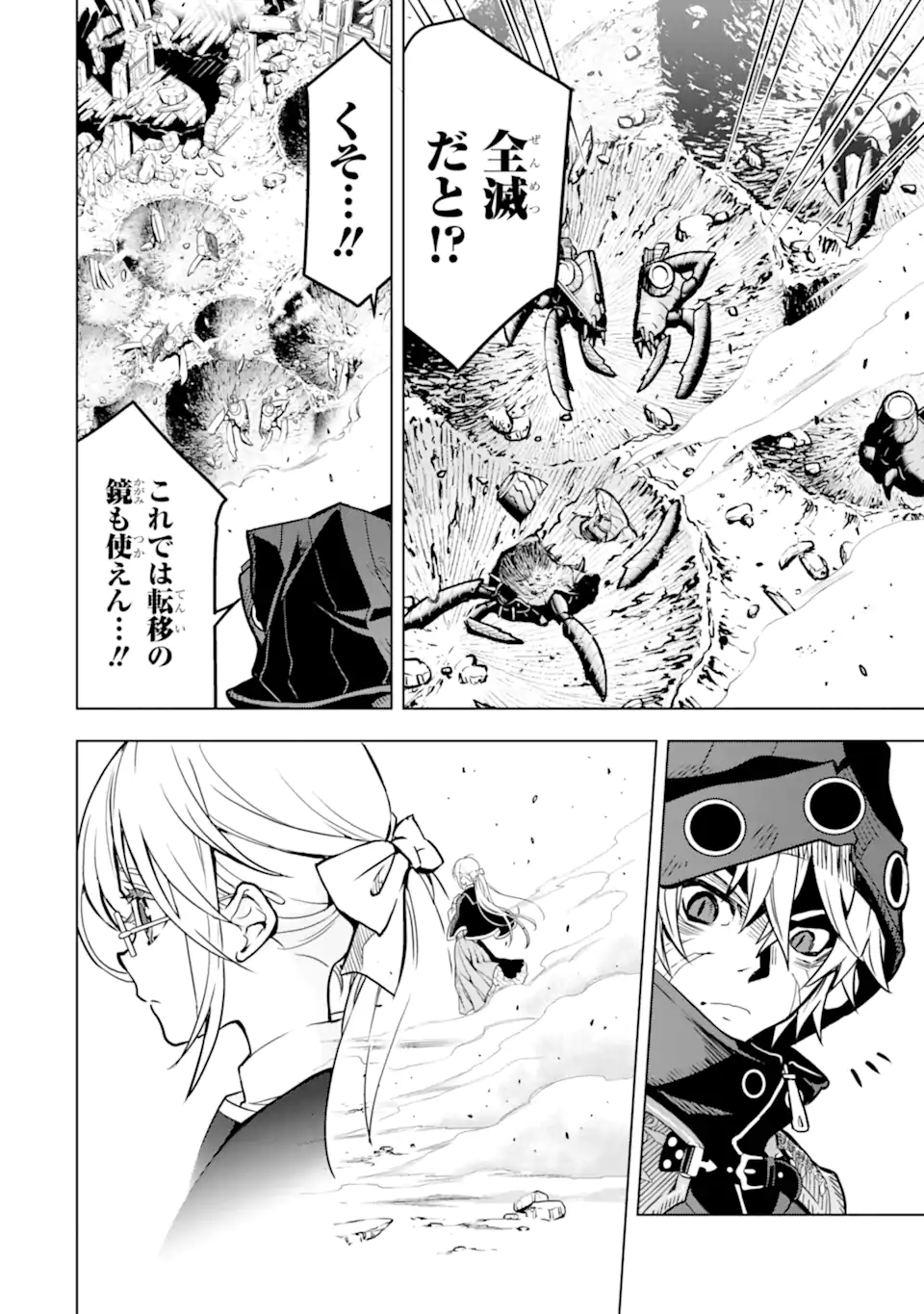 ここは俺に任せて先に行けと言ってから10年がたったら伝説になっていた Chap 26.1 - Next Chap 27.1