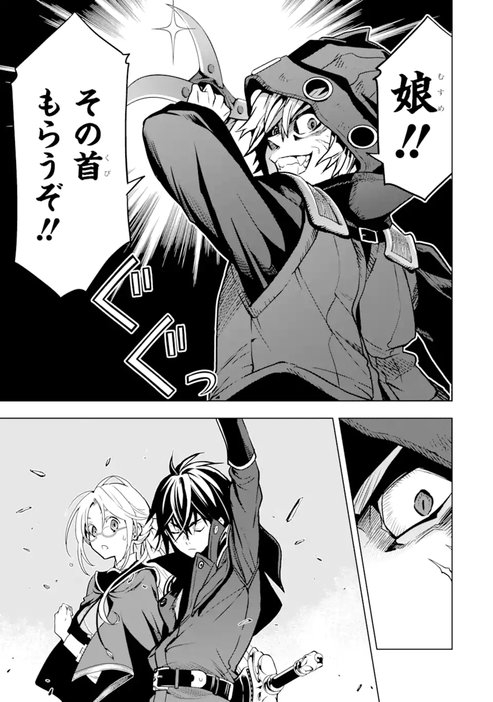 ここは俺に任せて先に行けと言ってから10年がたったら伝説になっていた Chap 26.1 - Next Chap 27.1