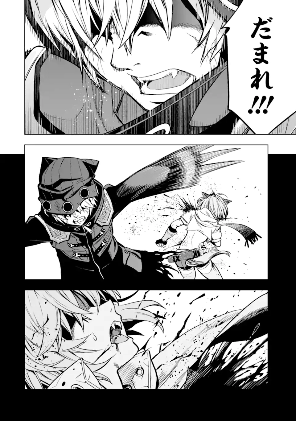 ここは俺に任せて先に行けと言ってから10年がたったら伝説になっていた Chap 26.1 - Next Chap 27.1