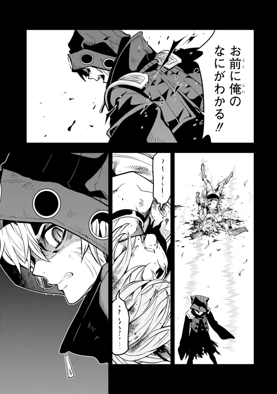 ここは俺に任せて先に行けと言ってから10年がたったら伝説になっていた Chap 26.1 - Next Chap 27.1