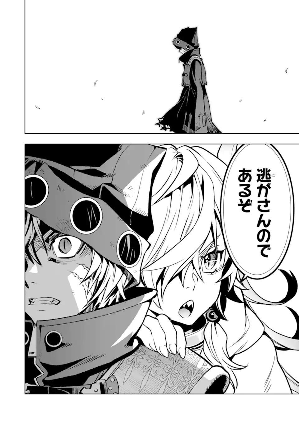 ここは俺に任せて先に行けと言ってから10年がたったら伝説になっていた Chap 26.1 - Next Chap 27.1