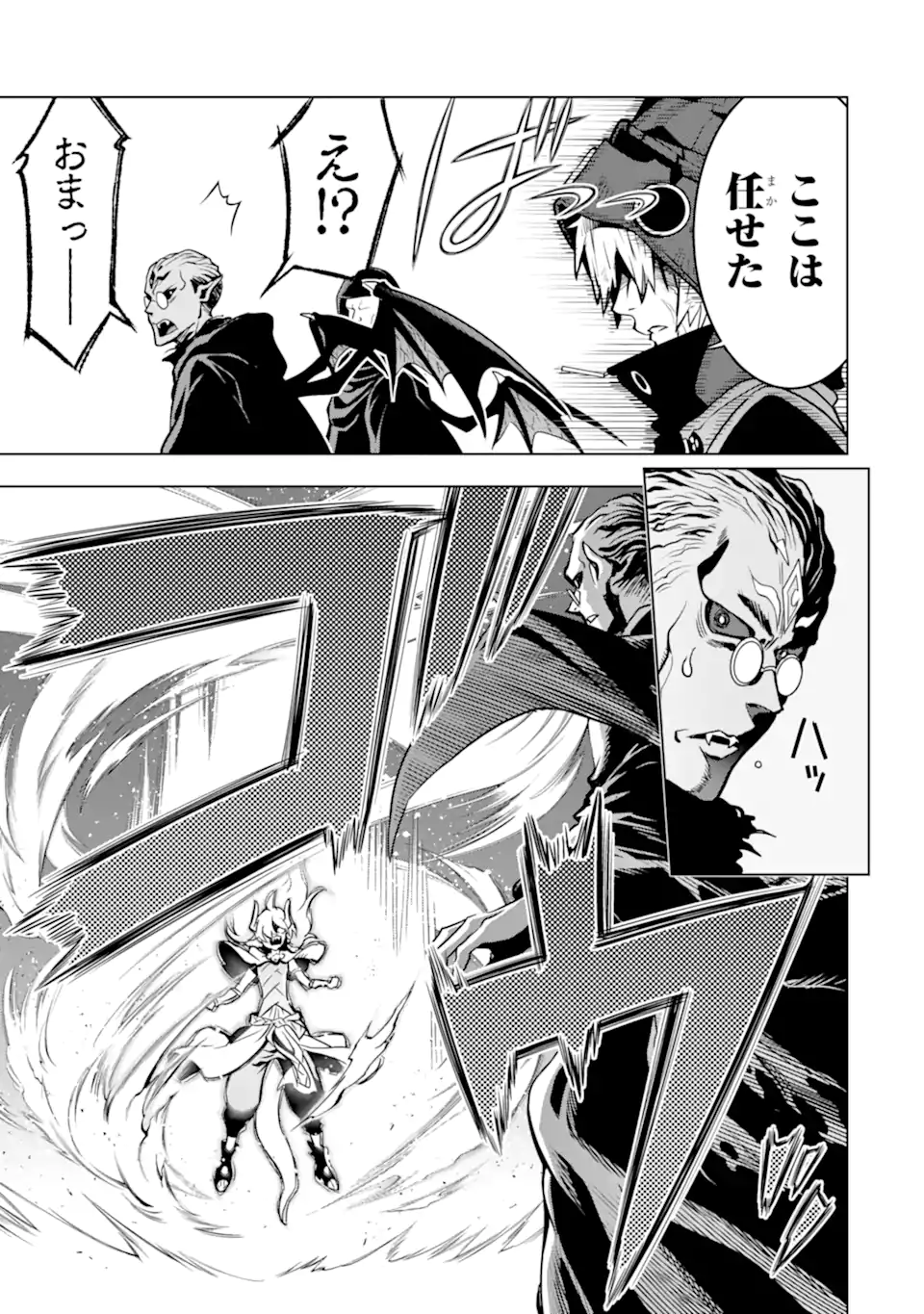 ここは俺に任せて先に行けと言ってから10年がたったら伝説になっていた Chap 26.1 - Next Chap 27.1