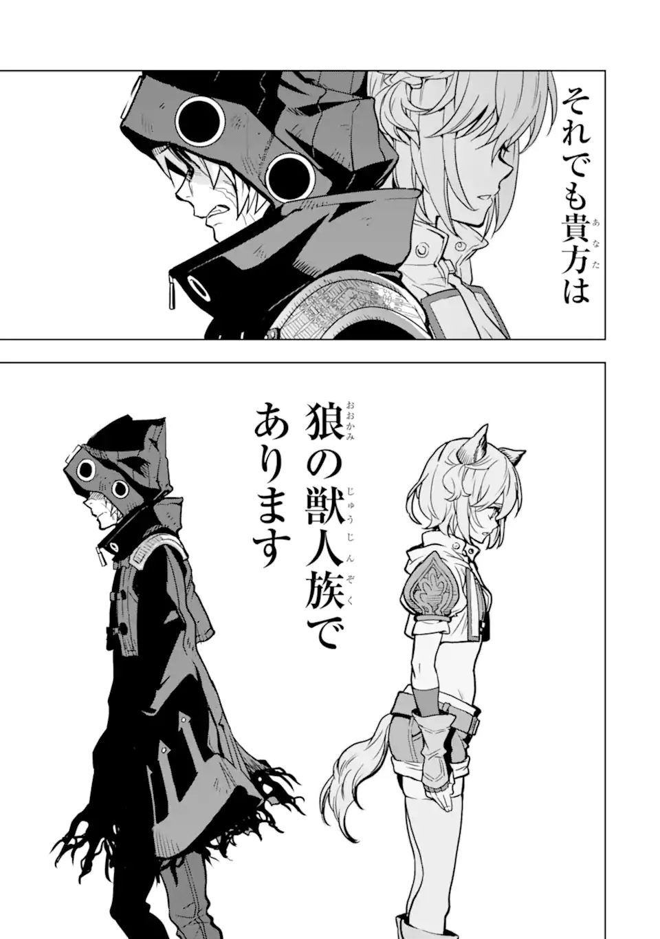 ここは俺に任せて先に行けと言ってから10年がたったら伝説になっていた Chap 26.1 - Next Chap 27.1