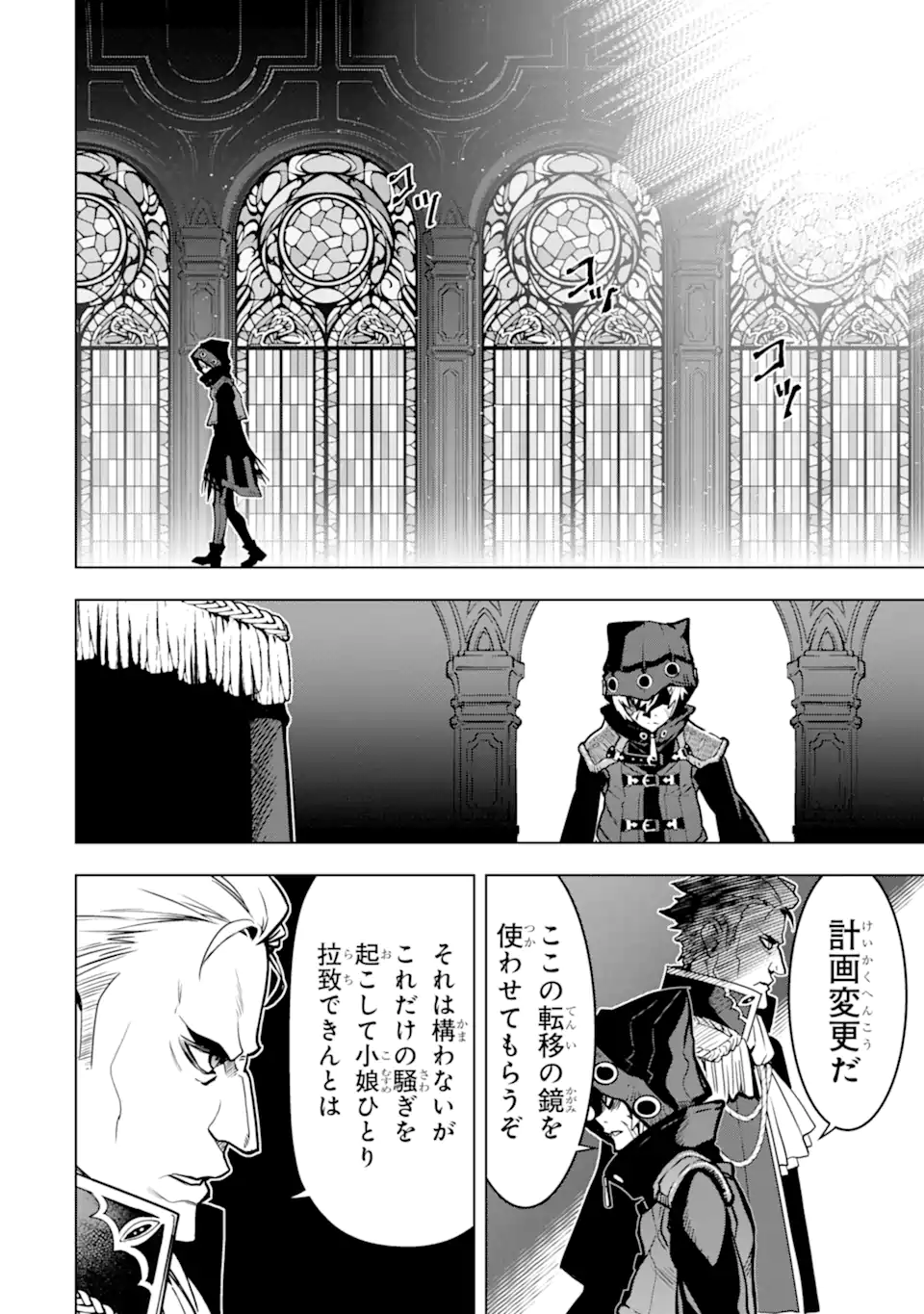 ここは俺に任せて先に行けと言ってから10年がたったら伝説になっていた Chap 26.2 - Next Chap 27.2
