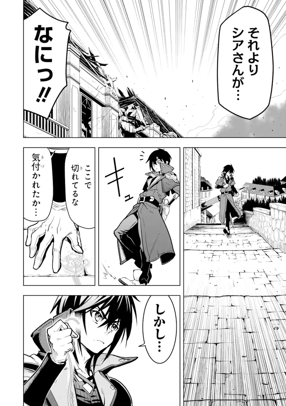 ここは俺に任せて先に行けと言ってから10年がたったら伝説になっていた Chap 26.2 - Next Chap 27.2