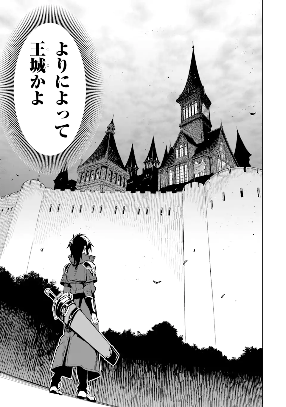 ここは俺に任せて先に行けと言ってから10年がたったら伝説になっていた Chap 26.2 - Next Chap 27.2