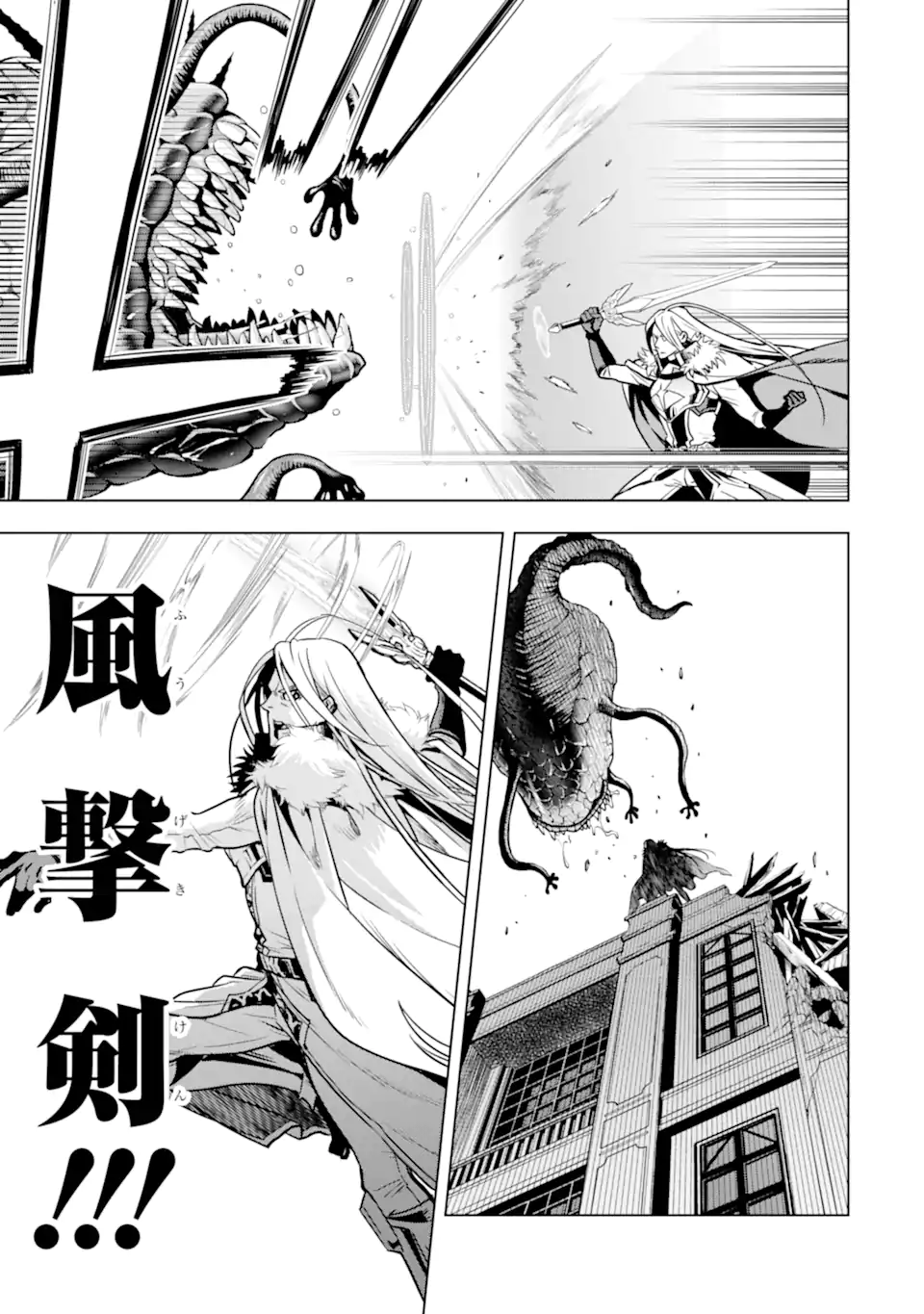 ここは俺に任せて先に行けと言ってから10年がたったら伝説になっていた Chap 26.2 - Next Chap 27.2