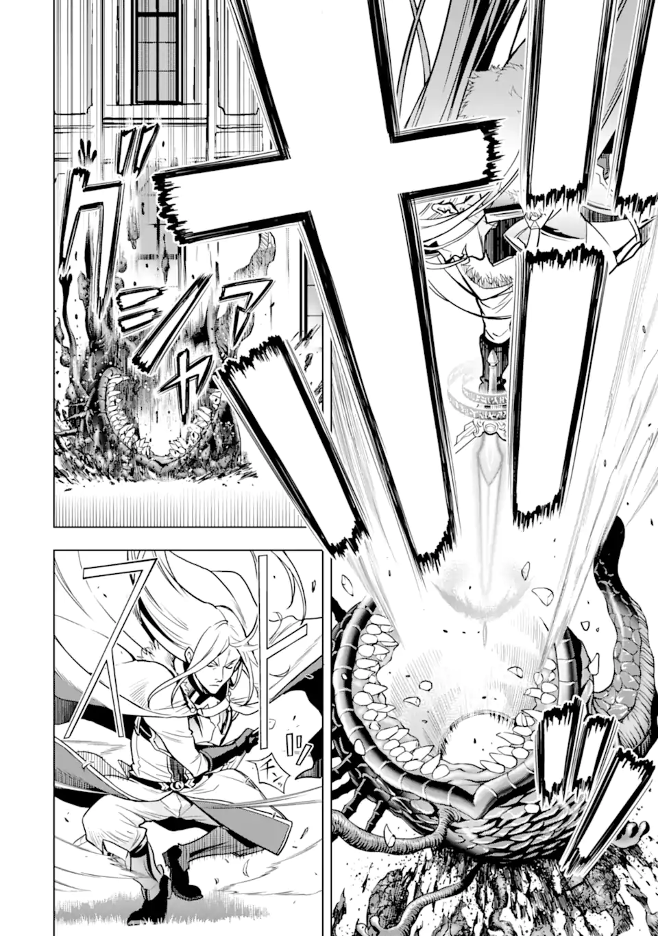 ここは俺に任せて先に行けと言ってから10年がたったら伝説になっていた Chap 26.2 - Next Chap 27.2