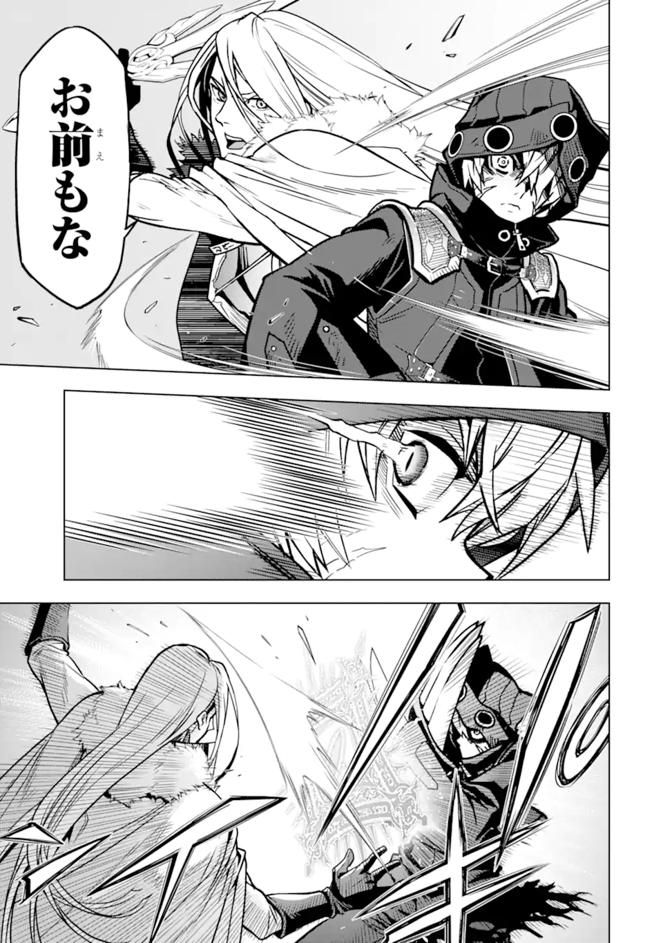 ここは俺に任せて先に行けと言ってから10年がたったら伝説になっていた Chap 26.2 - Next Chap 27.2