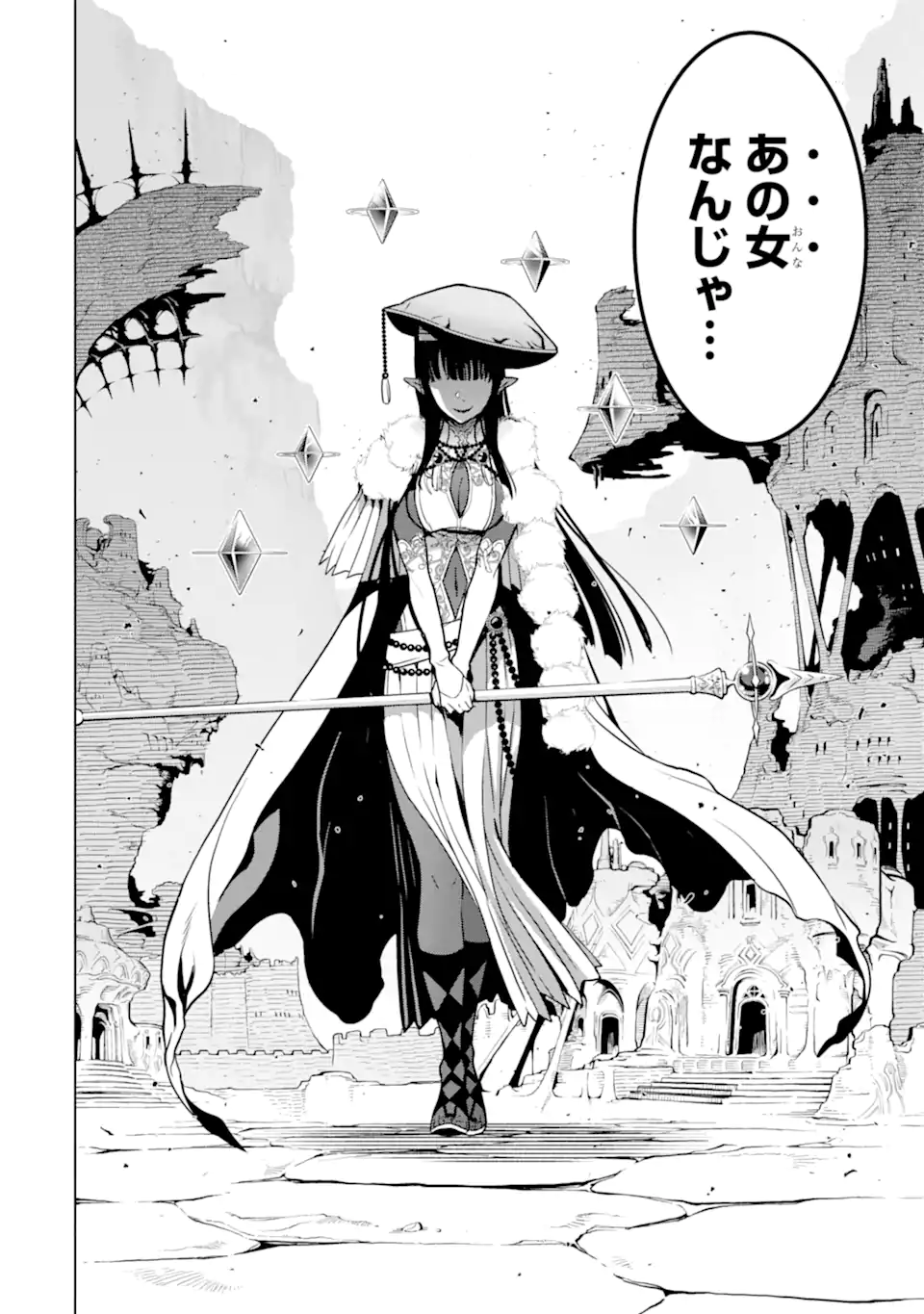 ここは俺に任せて先に行けと言ってから10年がたったら伝説になっていた Chap 26.2 - Next Chap 27.2