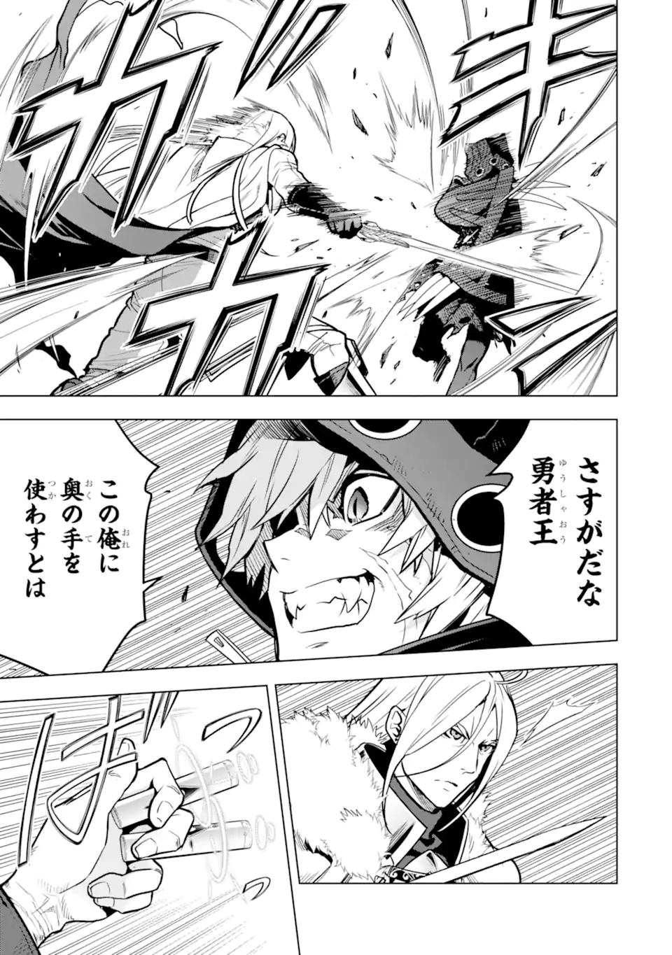 ここは俺に任せて先に行けと言ってから10年がたったら伝説になっていた Chap 26.2 - Next Chap 27.2